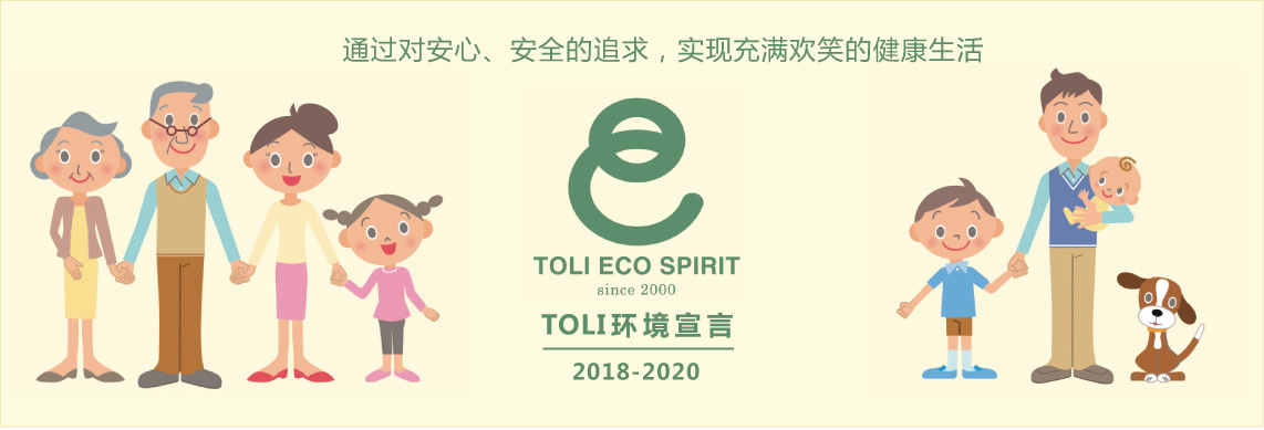 eco环境宣言